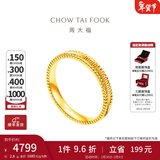 周大福波纹黄金戒指女足金首饰(工费:280计价)F234246新年礼物 11号 足金 约2.80g