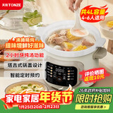 天际（TONZE）电炖锅 煲汤锅 沸炖系列家用炖锅陶瓷全自动炖汤锅煮粥神器熬粥锅 电炖锅煲汤4-6人 4升 DDG-40DF