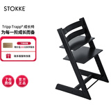 Stokke【杨祐宁同款】成长椅源自欧洲宝宝TT餐椅多功能儿童餐椅家用餐椅 【推荐】黑色单椅