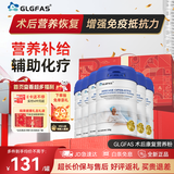 GLGFAS美国进口术后乳清蛋白粉增强免疫力分离乳清放化疗营养品430g/罐 【联系客服买6赠1】术后乳清蛋白粉 430g*6罐