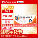 扶他林 双氯芬酸钠肠溶片 25mg*30片/盒