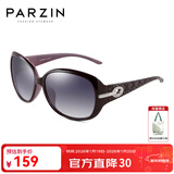 帕森（PARZIN）太阳镜女 复古大框时尚偏光太阳眼镜开车驾驶遮阳防晒墨镜 紫色（PZ6214）