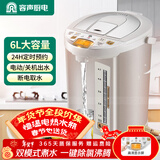 容声电热水瓶烧水壶智能恒温电热水壶家用热水壶多段控温冲奶烧水器开水壶5L保温电水壶恒温热水瓶 6L 304钢+大屏显示+定时预约+六段保温