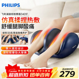 飞利浦（PHILIPS）腿部按摩仪足部按摩器全自动揉捏热敷舒缓酸痛仪送长辈新年礼物