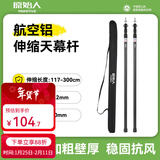 原始人天幕杆支撑杆户外撑杆固定器伸缩帐篷杆配件铝合金加粗支架 【3M】铝合金伸缩天幕杆黑色