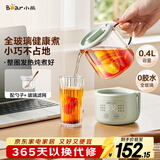 小熊（Bear）迷你养生壶养生杯 电炖杯电热杯恒温花茶壶烧水壶办公室杯子0.4L全玻璃杯体YSH-F04E1 