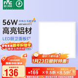 雷士照明（NVC）LED集成吊顶600*600平板面板格栅灯高显全光谱56w办公商业工程
