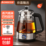 志高（CHIGO）养生壶烧水壶热水壶恒温壶养生烧水壶煮茶壶煮茶器泡茶壶一体机全自动玻璃保温小家用 1L 蒸汽喷淋【保温款】单滤网