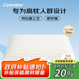 paratex特拉雷乳胶枕 96%乳胶含量 成人传统面包枕头 泰国进口橡胶睡眠枕