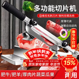 拜杰切肉片机牛羊肉卷切片机肥牛冻肉土豆切片神器切肉卷铡刀家用机
