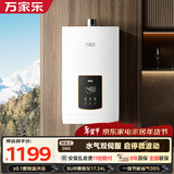 万家乐【恒温王D6S(F)·增容大水量】16升天然气水量伺服器智能恒温变升一级节能防冻以旧换新燃气热水器