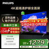 飞利浦（PHILIPS）50英寸 4K超高清智慧全面屏 客厅影音远场AI语音智能液晶平板电视机 50PUF7099S/T3 50英寸