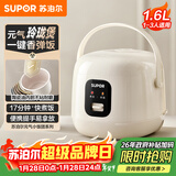 苏泊尔（SUPOR）小电饭煲1-2人用1.6升陶瓷不粘锅内胆快煮饭煮小米粥蒸饭宿舍智能多功能小型迷你微压电饭锅F16R71