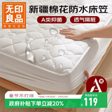 无印良品A类新疆棉花床笠单件100%纯棉 全棉夹棉防水床笠罩全包1.5x2米