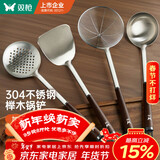 双枪304不锈钢锅铲炒菜铲子家用榉木手柄汤勺漏勺套装