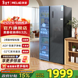 美菱（MeiLing）收纳师632对开门双开门一级能效双变频风冷无霜抗菌低噪音节能大容量家用电冰箱 BCD-632WPUCX 典雅灰