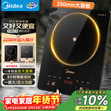 美的（Midea）电磁炉家用火锅2200W大功率一键爆炒触控多档调节电磁灶大火力一体大面板墨境系列京东年货22XA12