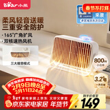 小熊（Bear）取暖器桌面暖风机家用电暖器轻音石墨烯速热电暖气取暖烤火炉台式电热三档调节速热DNQ-Q08D6