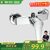 四季沐歌（MICOE）浴缸龙头混水阀套装冷热暗装花洒卫生间淋浴器开关M-A3004-1D