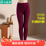 AB秋冬女士7A抗菌基础保暖单件秋裤纯棉打底棉毛裤长裤裤子 深紫 2XL 推荐130-145斤【5°-15°】