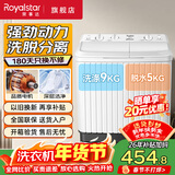 荣事达（Royalstar）洗衣机半自动家用大容量双桶 宿舍出租房小型波轮双缸洗脱分用 节能易操作 14KG【洗9KG+脱5KG】简易操作 双缸