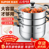 苏泊尔（SUPOR）304不锈钢蒸锅双层加厚复底汤锅带蒸笼燃气电磁炉通用 【三层加厚】旗舰款 28cm