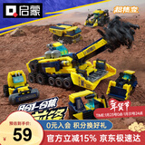 启蒙积木儿童立体拼插拼装玩具男孩生日礼物6-12岁 重工前锋42210