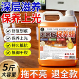 家可美（jiakemei）木地板保养蜡家用实木复合地板专用护理精油上光增亮去污2500ml