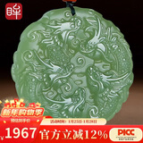 印象眸【新年礼物】和田玉吊坠男女款玉坠九龙护主龙牌吊坠