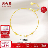 周六福黄18K金手链彩金手链生日礼物送女友KH072149 16+2.5cm新年礼物