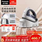 松下（Panasonic）【烫衣神器】无线电熨斗家用大功率手持挂烫机大蒸汽熨烫机高效除皱熨被子三档恒温控温NI-WL65-H