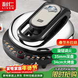 利仁（Liven）2025年新款电饼铛家用34cm加大35mm加深可调火电饼档双面加热烙饼锅2000W大火力LR-J8345(升级款)