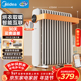 美的（Midea）【暖阳系列】取暖器/电热油汀加热电暖器/立式电暖气/家用APP智能遥控防烫加湿恒温烤火炉HYW22KRB