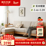 源氏木语实木沙发新中式小户型橡木沙发现代简约客厅沙发三人位+脚蹬