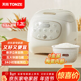 天际（TONZE）【京东自营】陶瓷电饭煲1.2L家用陶瓷内胆不粘电饭锅迷你智能预约饭煲1至2人煮粥蒸米饭锅A12GC