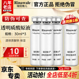 康婷瑞倪维儿透明质酸原液套装 护肤品面部精华水保湿 官方正品旗舰 透明质酸原液30ml*3瓶送1瓶