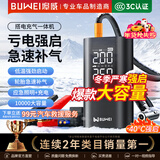 埠威BUWEI汽车应急启动电源充气泵一体机车载电瓶搭电宝打气搭电户外充电宝移动电源打火10000容量
