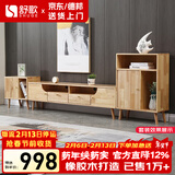 舒歌电视柜实木落地茶几组合小户型客厅抽屉电视机组合柜电视柜全实木 原木色1.6米电视柜+高矮边柜组合