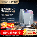 史密斯（A.O.SMITH）佳尼特蓝鲸净水机家用净水器直饮机一体机厨下7年RO膜1200G CR3200AB1
