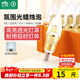 雷士（NVC）E14螺口LED灯泡超亮尖泡9瓦光源节能灯正白光6500K金色5只装
