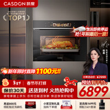 凯度（CASDON）【幂厨星品】双热风 蒸烤一体机ZDpro3嵌入式蒸烤箱一体机 2025新品ZDpro2升级款SR6028FE25-ZDPro