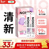 狮王（Lion）NONIO氨基酸便携漱口水桃桃黑莓12ml*20独立小包装杀菌清洁