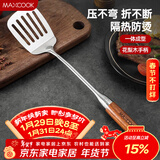 美厨（MAXCOOK）锅铲炒铲煎铲 304不锈钢煎铲子 花梨木炒菜铲MCCU6982
