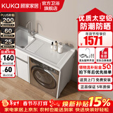 顾家家居（KUKA）洗衣机一体柜伴侣台盆阳台洗衣机柜太空铝洗衣柜G-07401 130cm|典雅白左盆|右盆找客服