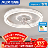 奥克斯（AUX） 智能卧室吸顶风扇灯吊扇灯现代简约客厅超薄隐形电扇灯带风扇 冰雪款-变频+调光 全光谱