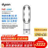 戴森（DYSON）AM15无叶凉暖风扇 凉暖两用 家用取暖器 快速制暖 整屋循环