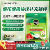 美乐棵磷酸二氢钾盆栽绿植促花开花花卉植物水溶肥肥料花肥100G