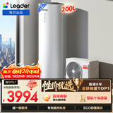 海尔（Haier）智家出品Leader空气能热水器200升家用电辅一级能效热泵 WIFI智控家电补贴以旧换新上门安装PA7