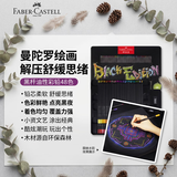 辉柏嘉  油性彩铅 黑杆绘画工具 画画套装48色铁盒 彩色铅笔 画笔 彩笔 文具 116448（附笔刨橡皮）