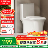 箭牌（ARROW）T51H抽水马桶虹吸坐便器普通座便坐厕加热盖板AEB12653M 305坑距